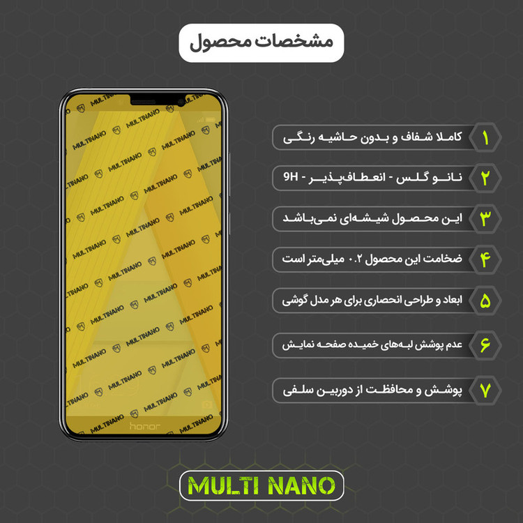 محافظ صفحه نمایش مولتی نانو مدل X-SFL مناسب برای گوشی موبایل آنر 7A به همراه برچسب پوششی