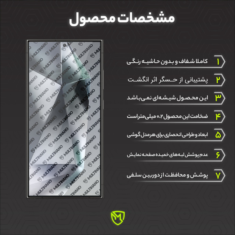 محافظ صفحه نمایش مولتی نانو مدل X-S3N مناسب برای گوشی موبایل سامسونگ Galaxy S24 Ultra بسته سه عددی