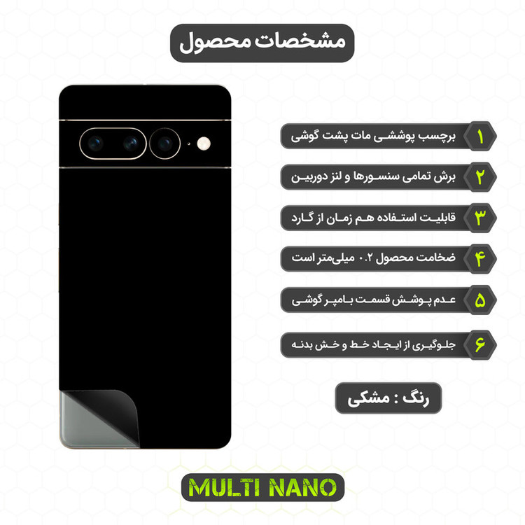 برچسب پوششی مولتی نانو مدل X-F1M مناسب برای گوشی موبایل گوگل Pixel 7 Pro