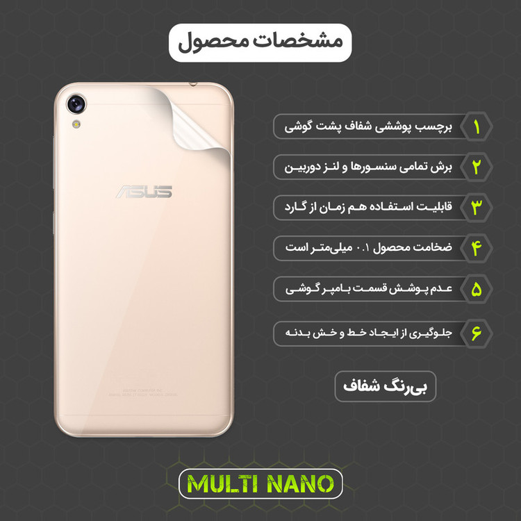 محافظ صفحه نمایش مولتی نانو مدل X-SFT مناسب برای گوشی موبایل ایسوس Zenfone 3 Go به همراه محافظ پشت
