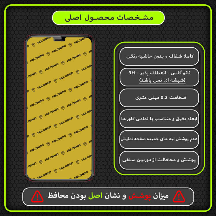 محافظ صفحه نمایش مولتی نانو مدل X-S2N مناسب برای گوشی موبایل هیوندای Seoul S8 بسته دو عددی
