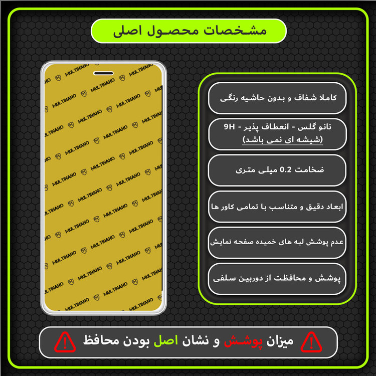 محافظ صفحه نمایش مولتی نانو مدل X-S1N مناسب برای گوشی موبایل هیوندای Seoul S7