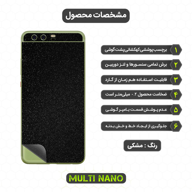 محافظ صفحه نمایش مولتی نانو مدل X-SFG مناسب برای گوشی موبایل هوآوی P10 Plus به همراه برچسب پوششی