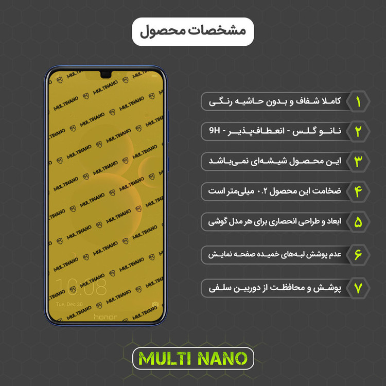 محافظ صفحه نمایش مولتی نانو مدل X-SFL مناسب برای گوشی موبایل آنر 8C به همراه برچسب پوششی