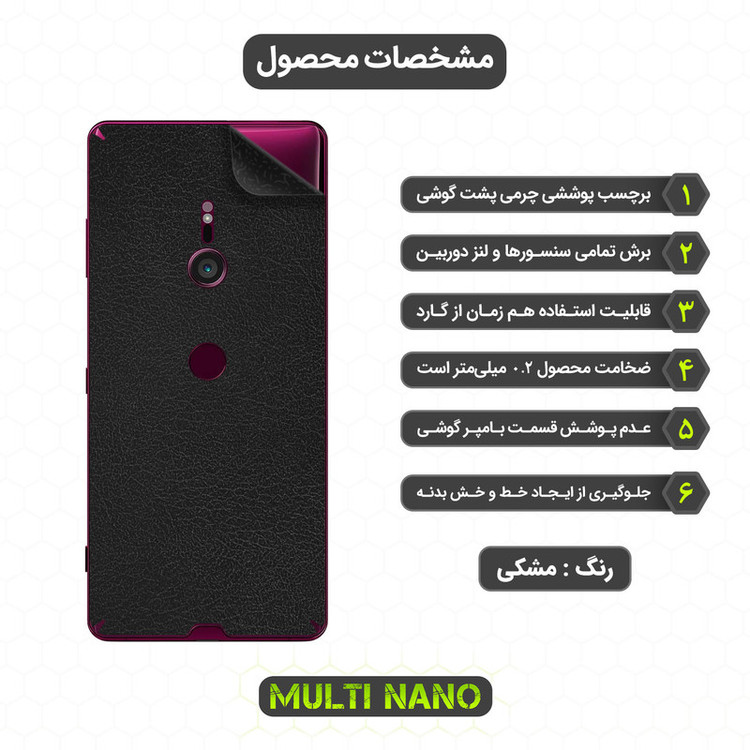 برچسب پوششی مولتی نانو مدل X-F1L مناسب برای گوشی موبایل سونی Xperia XZ3