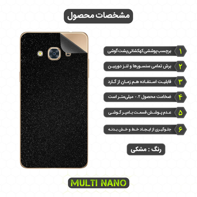 محافظ صفحه نمایش مولتی نانو مدل X-SFG مناسب برای گوشی موبایل سامسونگ Galaxy J3 Pro به همراه برچسب پوششی