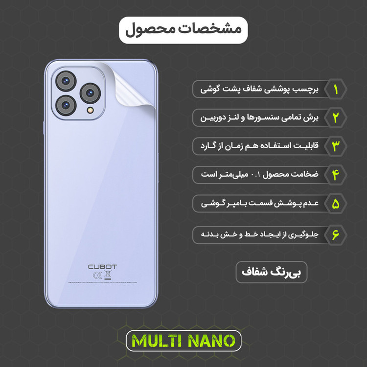 محافظ صفحه نمایش مولتی نانو مدل X-SFT مناسب برای گوشی موبایل کوبوت P80 به همراه محافظ پشت