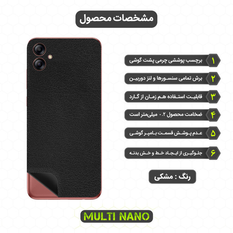 برچسب پوششی مولتی نانو مدل X-F1L مناسب برای گوشی موبایل سامسونگ Galaxy A04