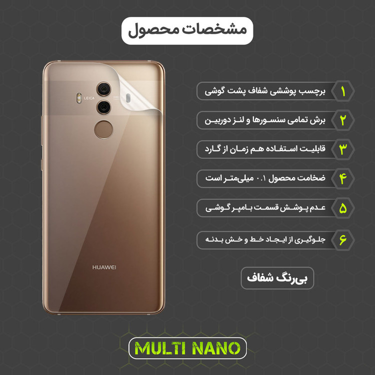 محافظ صفحه نمایش مولتی نانو مدل X-SFT مناسب برای گوشی موبایل هوآوی Mate 10 Pro به همراه محافظ پشت