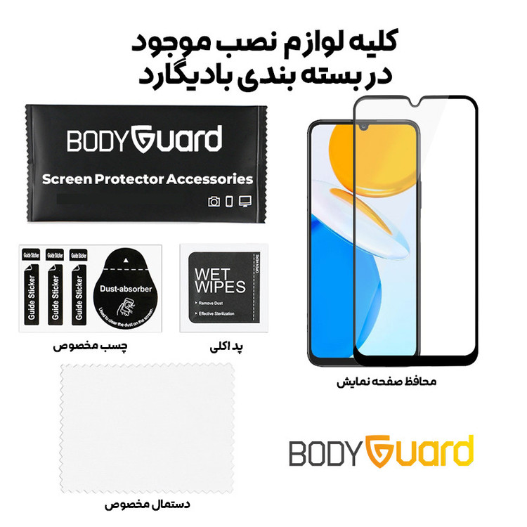 محافظ صفحه نمایش شیشه ای بادیگارد مدل FH مناسب برای گوشی موبایل آنر X7