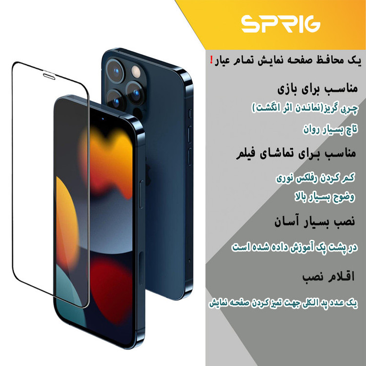 محافظ صفحه نمایش آنتی استاتیک اسپریگ مدل ANTIS مناسب برای گوشی موبایل سامسونگ Galaxy S20 FE / A51 / A52 5G / A52s 5G