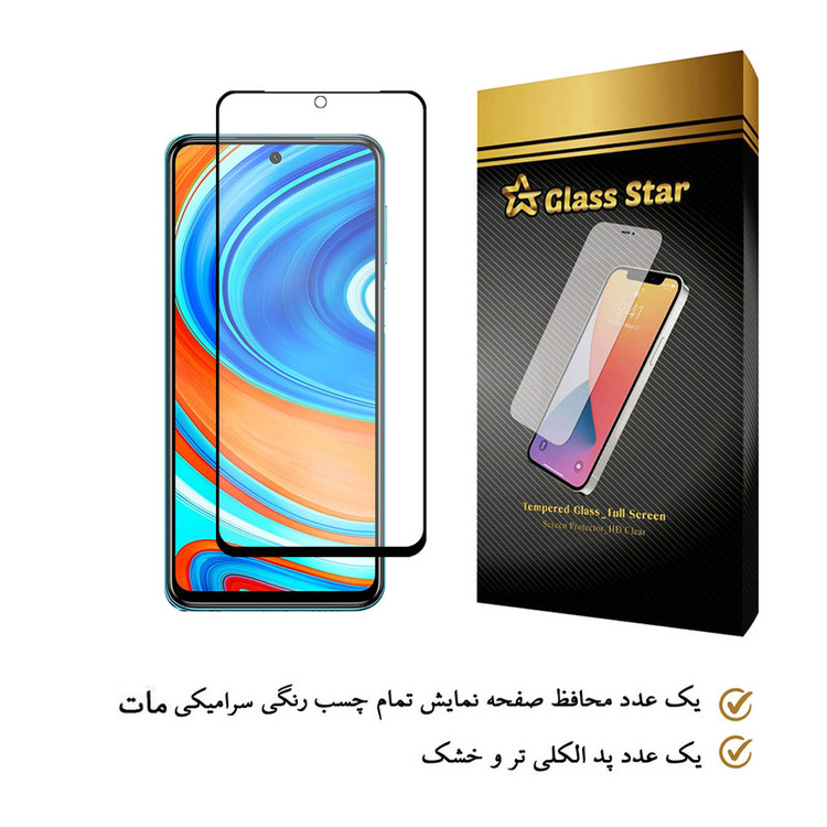 محافظ صفحه نمایش سرامیکی گلس استار مدل M-Glass مناسب برای گوشی موبایل شیائومی Redmi Note 9 Pro Max