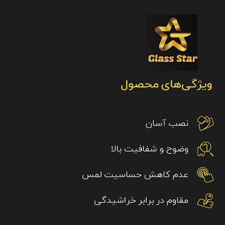 محافظ صفحه نمایش گلس استار مدل MAC مناسب برای گوشی موبایل اپل iPhone 11