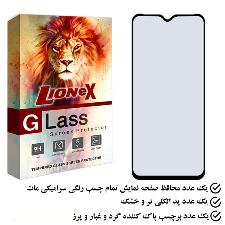 محافظ صفحه نمایش سرامیکی مات لایونکس مدل CML مناسب برای گوشی موبایل سامسونگ Galaxy A14