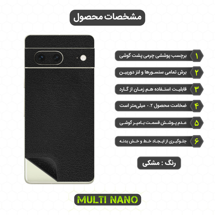 برچسب پوششی مولتی نانو مدل X-F1L مناسب برای گوشی موبایل گوگل Pixel 7