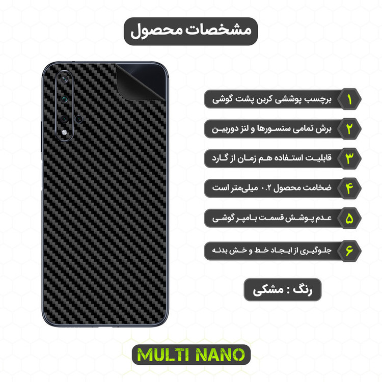 محافظ صفحه نمایش مولتی نانو مدل X-SFC مناسب برای گوشی موبایل هوآوی Nova 5T به همراه برچسب پوششی