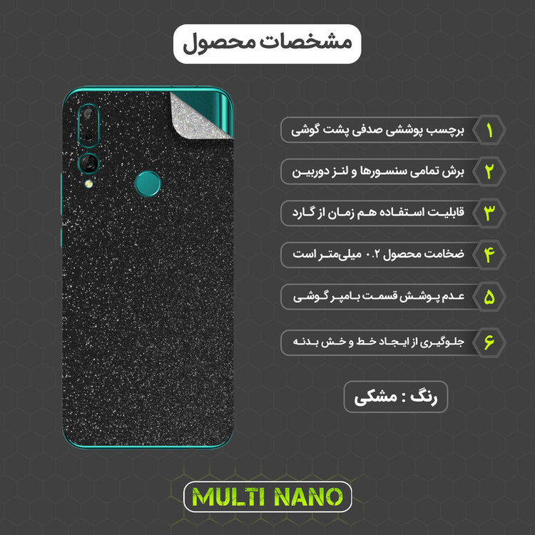 محافظ صفحه نمایش مولتی نانو مدل X-SLFG مناسب برای گوشی موبایل هوآوی Y9 Prime 2019 به همراه برچسب پوششی و محافظ لنز دوربین
