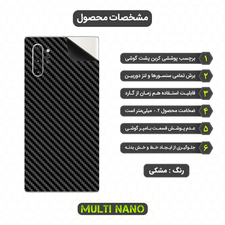 برچسب پوششی مولتی نانو مدل X-F1C مناسب برای گوشی موبایل سامسونگ Galaxy Note 10 Plus