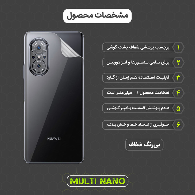 محافظ صفحه نمایش مولتی نانو مدل X-SFT مناسب برای گوشی موبایل هوآوی nova 9 SE 5G به همراه محافظ پشت