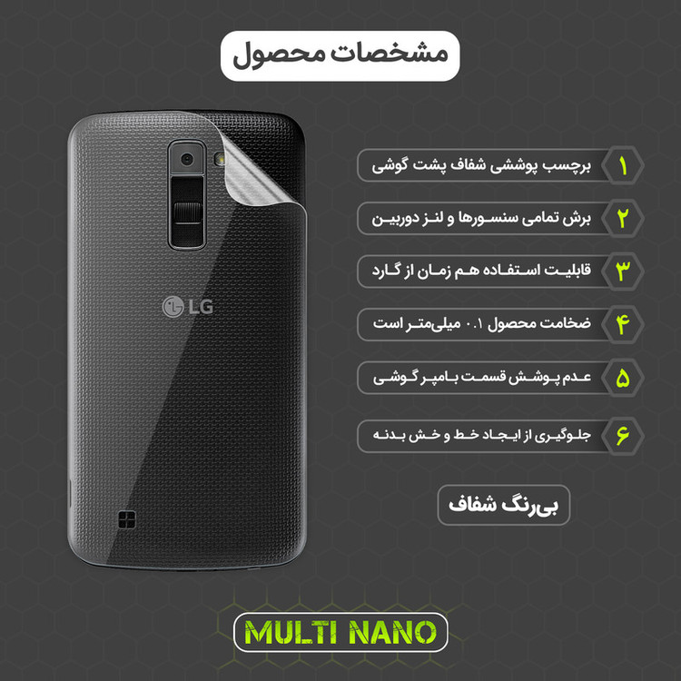 محافظ صفحه نمایش مولتی نانو مدل X-SFT مناسب برای گوشی موبایل ال جی K10 به همراه محافظ پشت
