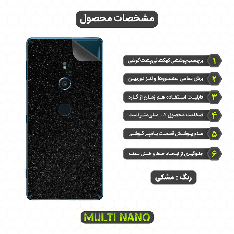 برچسب پوششی مولتی نانو مدل X-F1G مناسب برای گوشی موبایل سونی Xperia XZ2