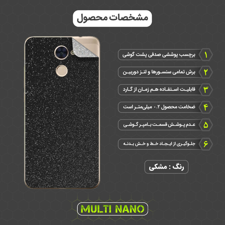 محافظ صفحه نمایش مولتی نانو مدل X-SFG مناسب برای گوشی موبایل هوآوی Y7 Prime 2017 به همراه برچسب پوششی