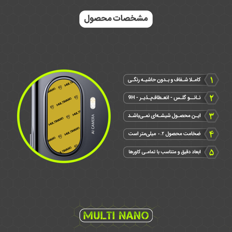 محافظ صفحه نمایش مولتی نانو مدل X-SLFG مناسب برای گوشی موبایل هوآوی Nova Y70 به همراه برچسب پوششی پشت و محافظ لنز دوربین