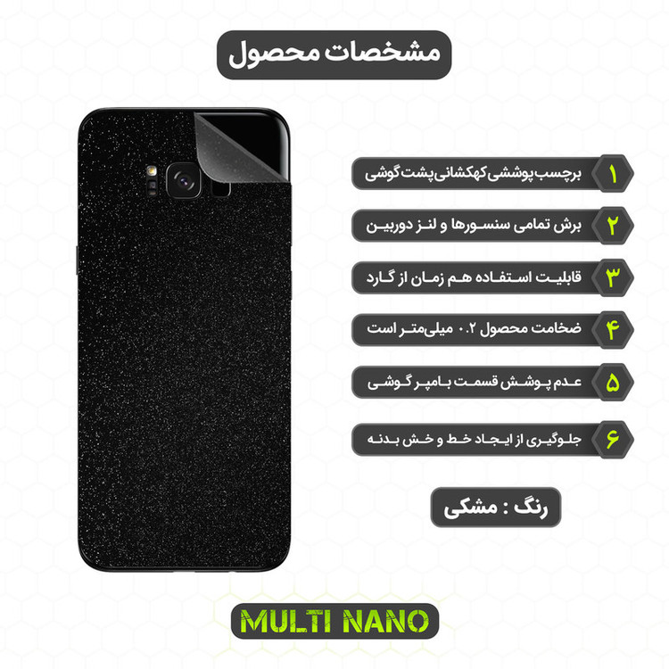 برچسب پوششی مولتی نانو مدل X-F1G مناسب برای گوشی موبایل سامسونگ Galaxy S8 Plus