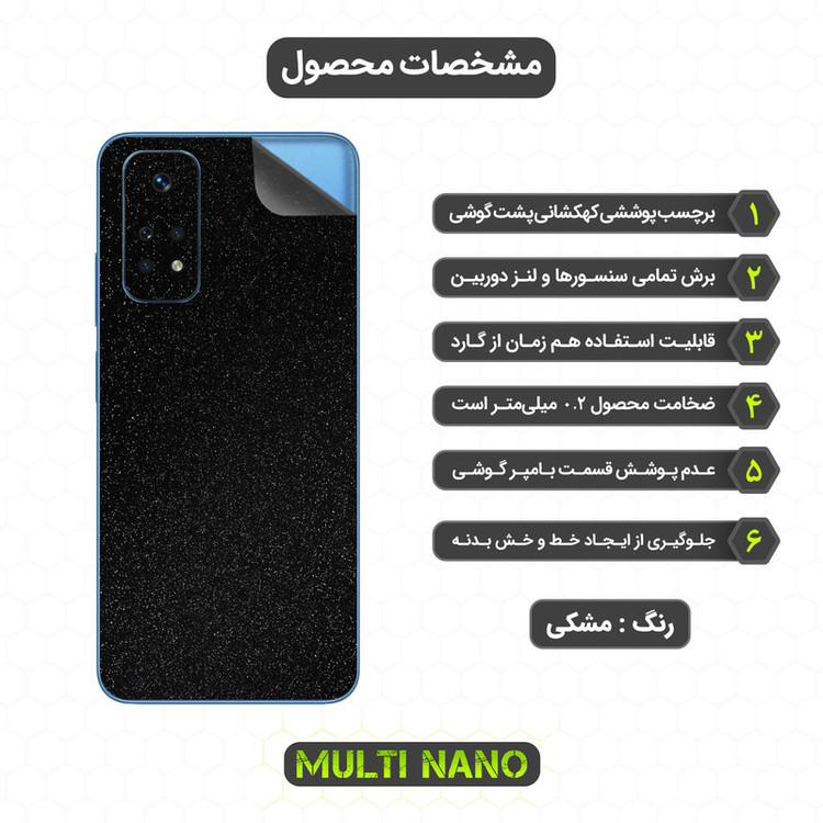 برچسب پوششی مولتی نانو مدل X-F1G مناسب برای گوشی موبایل شیائومی Redmi Note 11