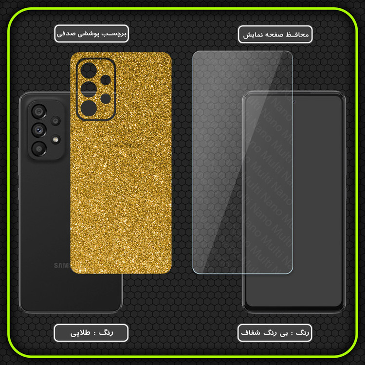 برچسب پوششی مولتی نانو مدل X-F1G-S مناسب برای گوشی موبایل سامسونگ Galaxy A53 به همراه محافظ صفحه نمایش
