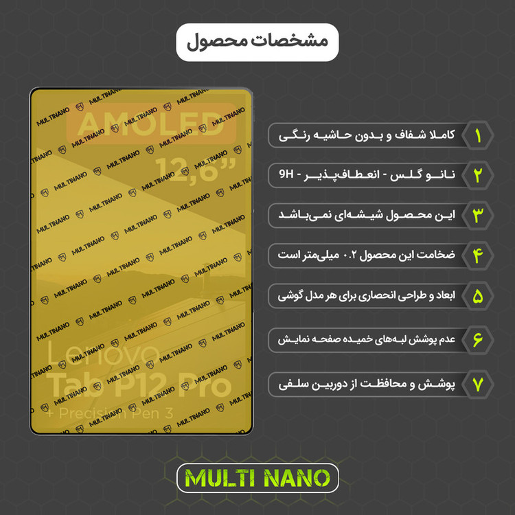 محافظ صفحه نمایش مولتی نانو مدل X-S2N مناسب برای تبلت لنوو Tab P12 Pro / TB-Q706 بسته دو عددی