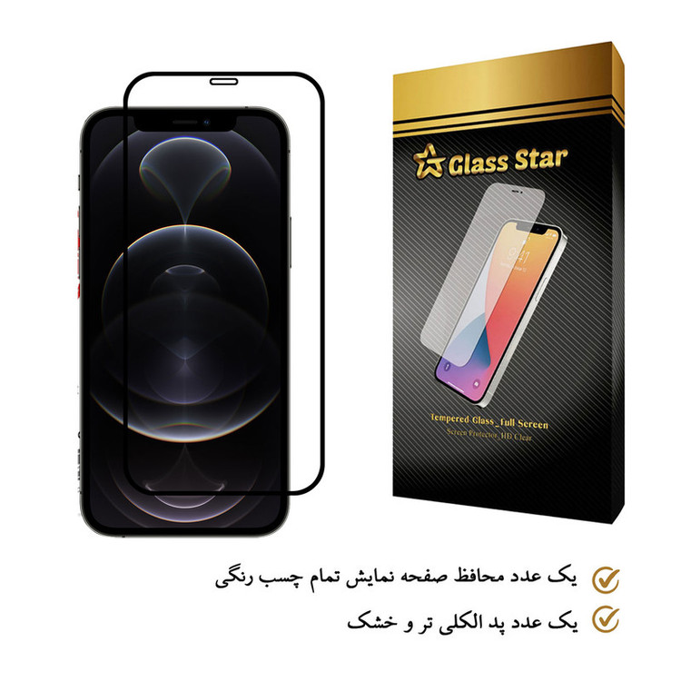 محافظ صفحه نمایش گلس استار مدل FGX مناسب برای گوشی موبایل اپل iPhone 12 Pro Max