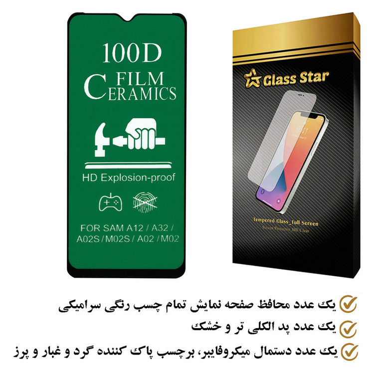 محافظ صفحه نمایش سرامیکی گلس استار مدل CRM100D مناسب برای گوشی موبایل سامسونگ Galaxy A13 4G