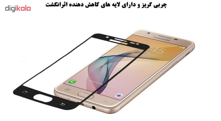 محافظ صفحه نمایش تراستکتور مدل GSS مناسب برای گوشی موبایل سامسونگ Galaxy J5 Prime