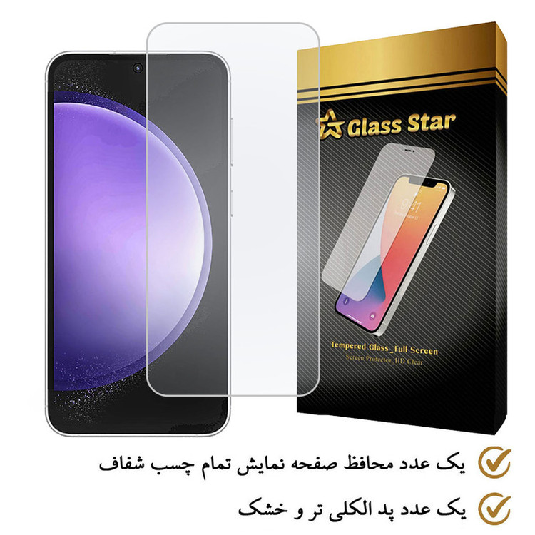 محافظ صفحه نمایش ساده گلس استار مدل SIMPLS مناسب برای گوشی موبایل سامسونگ Galaxy S23 FE