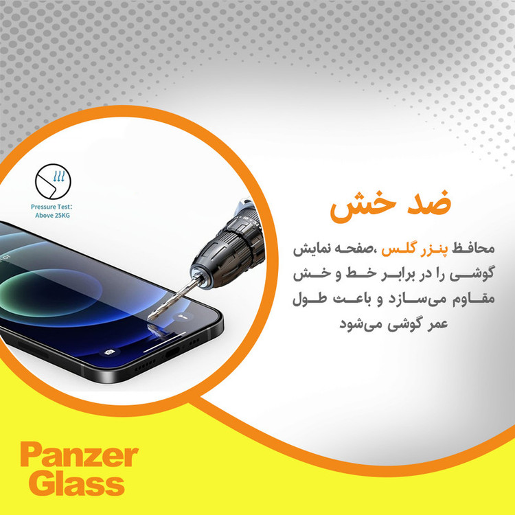 محافظ صفحه نمایش مات پنزر گلس مدل Resistant مناسب برای گوشی موبایل نوکیا G21