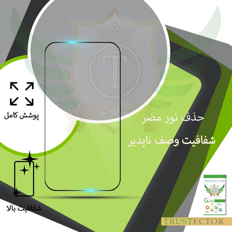 محافظ صفحه نمایش تراستکتور مدل FUL-T مناسب برای گوشی موبایل نوکیا 5.3