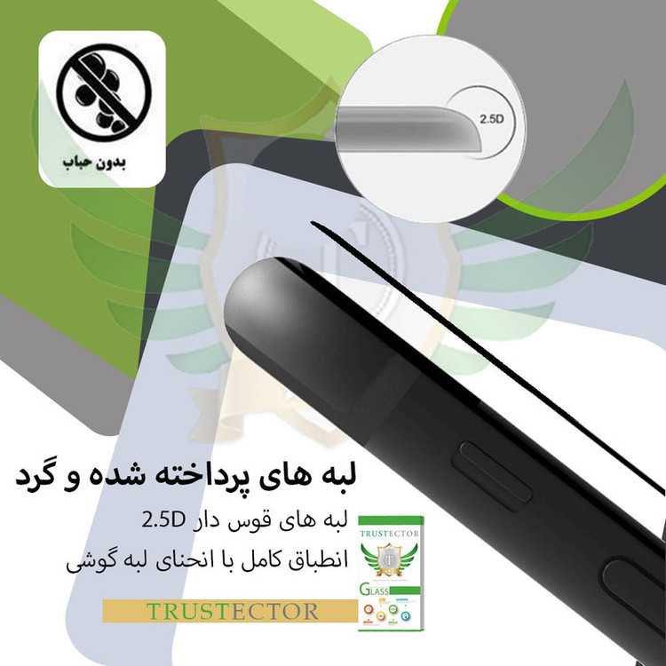 محافظ صفحه نمایش تراستکتور مدل FUL-T مناسب برای گوشی موبایل نوکیا 5.3
