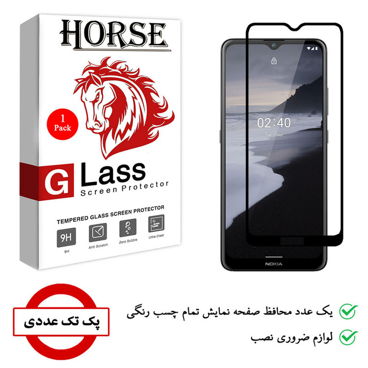 محافظ صفحه نمایش هورس مدل FUL-H مناسب برای گوشی موبایل نوکیا 2.4