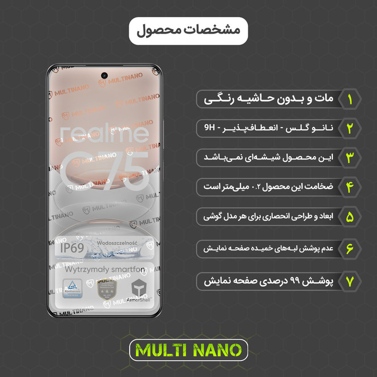 محافظ صفحه نمایش مات مولتی نانو مدل X-S1M مناسب برای گوشی موبایل ریلمی C75