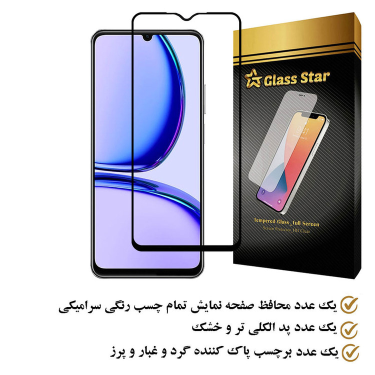 محافظ صفحه نمایش سرامیکی گلس استار مدل CERAMS مناسب برای گوشی موبایل ریلمی C53