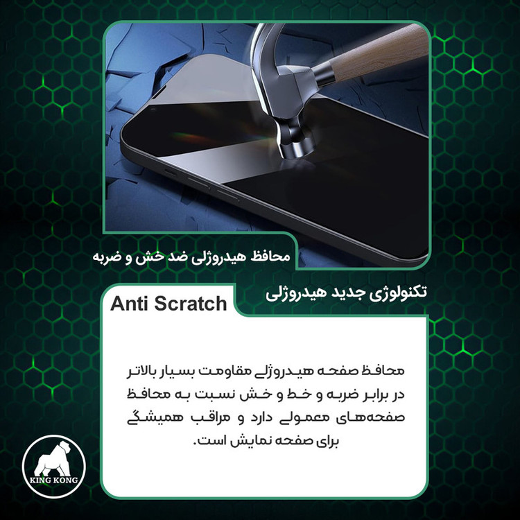 محافظ صفحه نمایش کینگ کونگ مدل Eye Care مناسب برای گوشی موبایل ریلمی C75