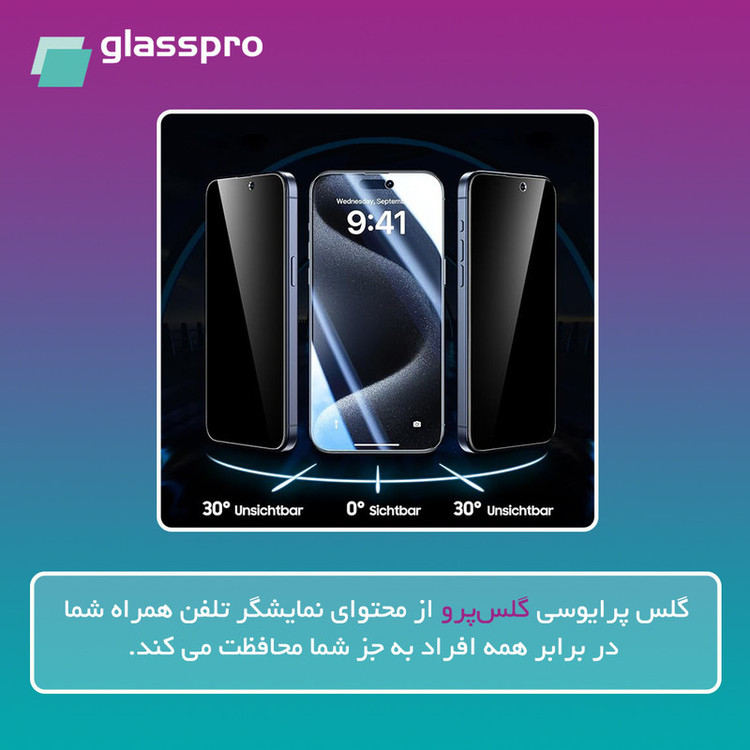 محافظ صفحه نمایش حریم شخصی گلس پرو مدل Resistant مناسب برای گوشی موبایل ریلمی Note 50