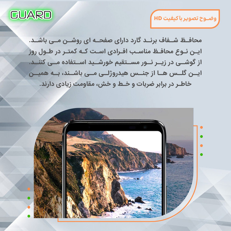 محافظ صفحه نمایش شفاف گارد مدل Tough مناسب برای گوشی موبایل ریلمی Note 50