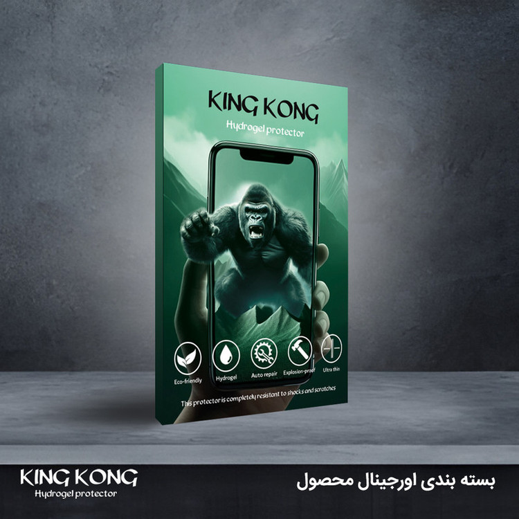 محافظ صفحه نمایش آنتی پرپل کینگ کونگ مدل Tough مناسب برای گوشی موبایل ریلمی Note 50