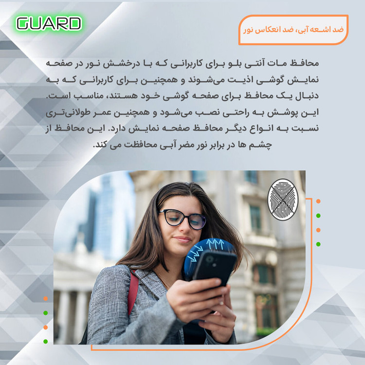 محافظ صفحه نمایش مات ضد اشعه آبی گارد مدل Tough مناسب برای گوشی موبایل ریلمی Note 50