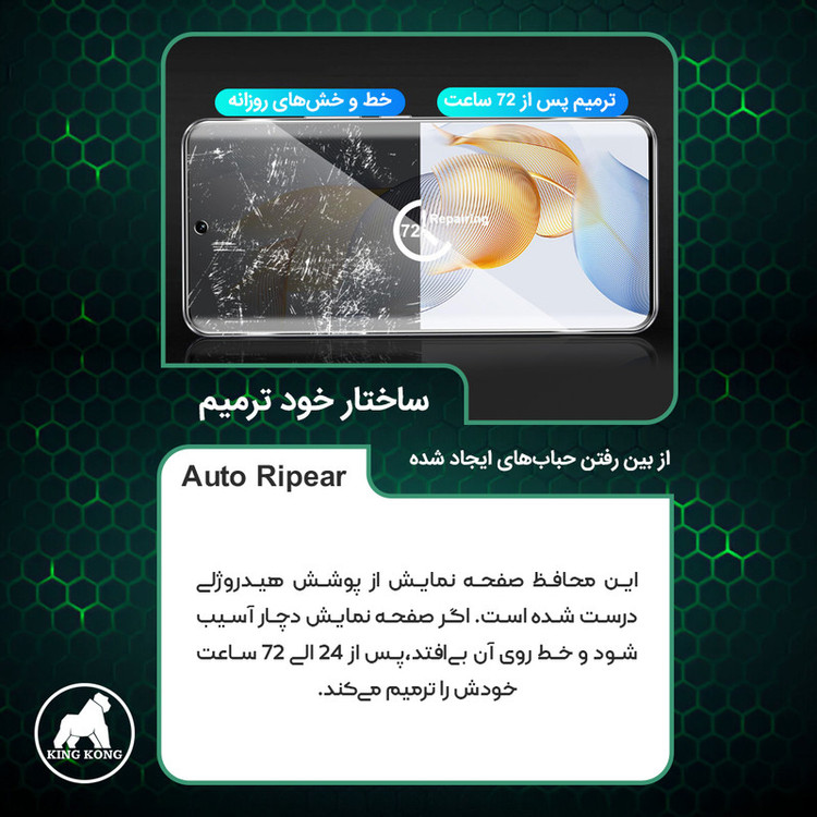 محافظ صفحه نمایش گرین لایت کینگ کونگ مدل Tough مناسب برای گوشی موبایل ریلمی Note 50