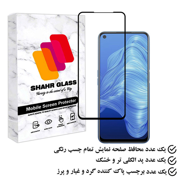 محافظ صفحه نمایش شهر گلس مدل FULPLUSSH مناسب برای گوشی موبایل ریلمی 7 5G