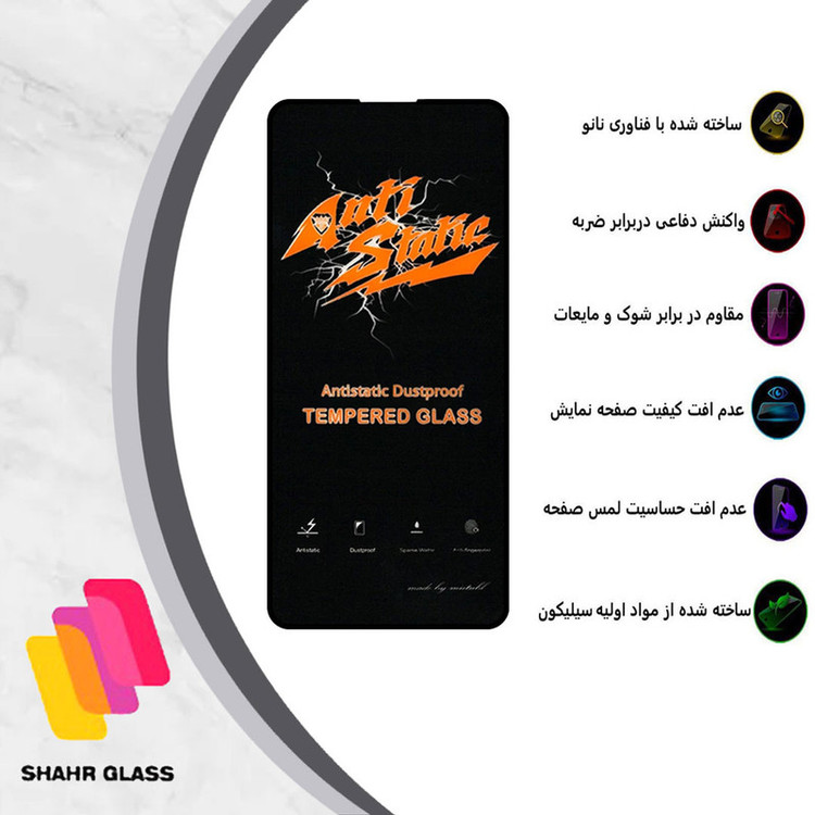 محافظ صفحه نمایش آنتی استاتیک شهر گلس مدل ANTIDUSTSH مناسب برای گوشی موبایل ریلمی 7 5G