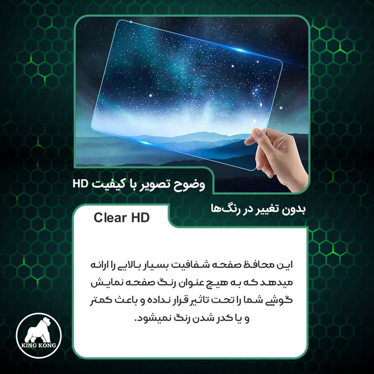 محافظ صفحه نمایش شفاف کینگ کونگ مدل Tough مناسب برای گوشی موبایل ریلمی Note 50